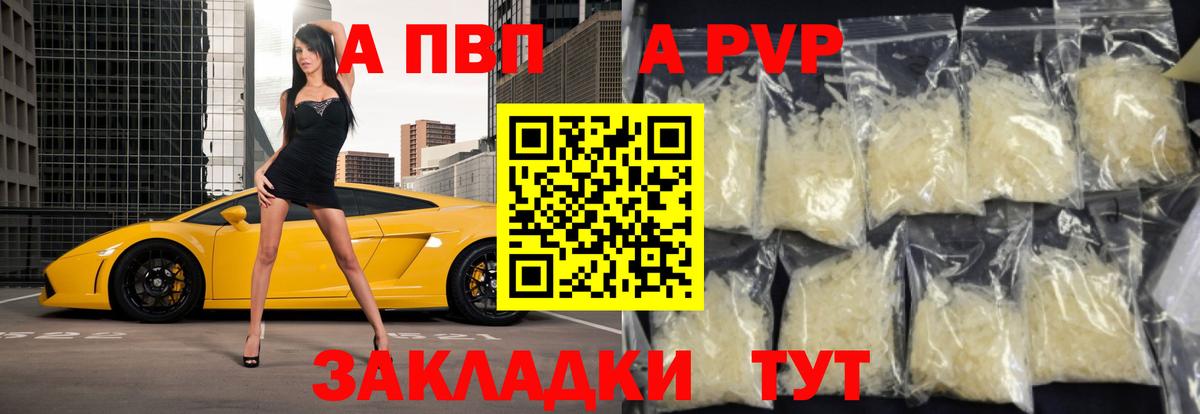 закладка  Вход с VPN  Кондопога  Альфа ПВП Соль  Alfa_PVP  Альфа ПВП мука  Альфа ПВП мука 