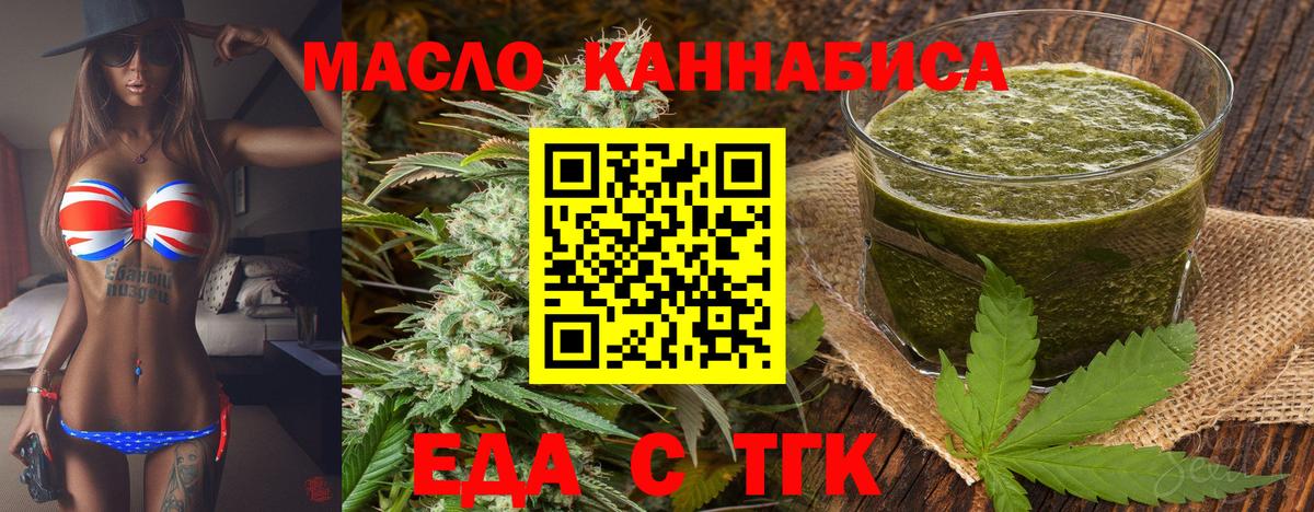Печенье с ТГК марихуана  Вход с VPN  Кондопога 