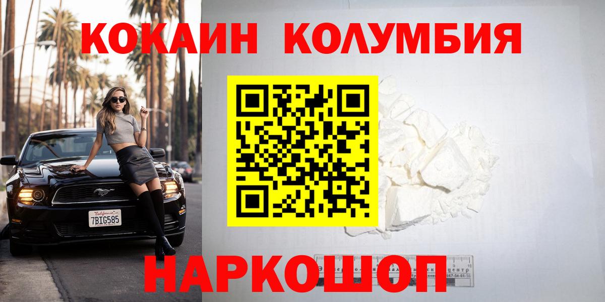 Кокаин FishScale Кондопога