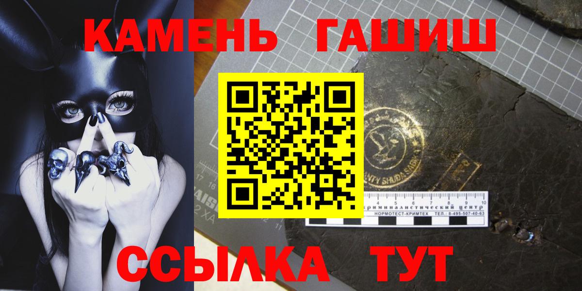 ГАШИШ Cannabis  ГАШИШ индика сатива  Вход с VPN  Кондопога 