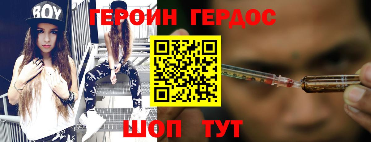 ГЕРОИН белый Кондопога