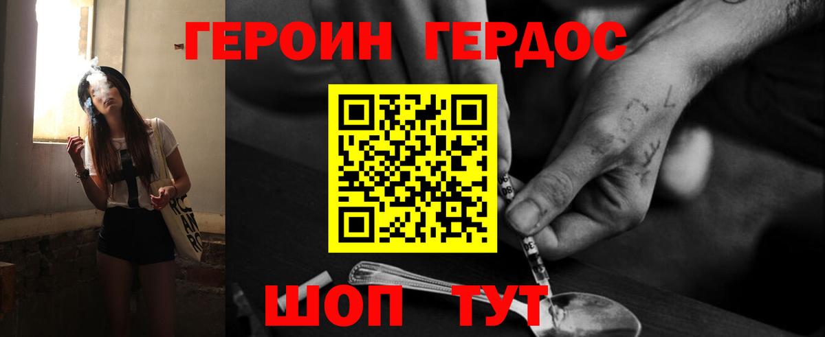 ГЕРОИН  Вход с VPN  Кондопога  ГЕРОИН гречка 