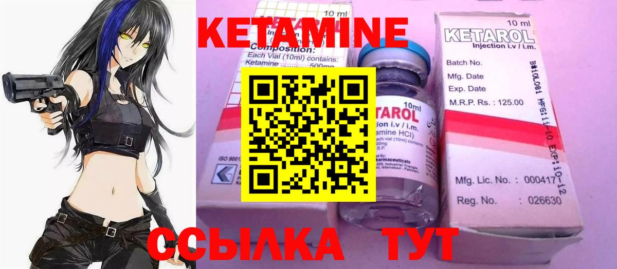 Кетамин VHQ  Вход с VPN  Кондопога  КЕТАМИН ketamine 