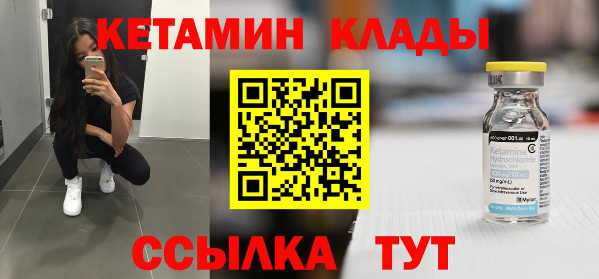 Кетамин VHQ Кондопога