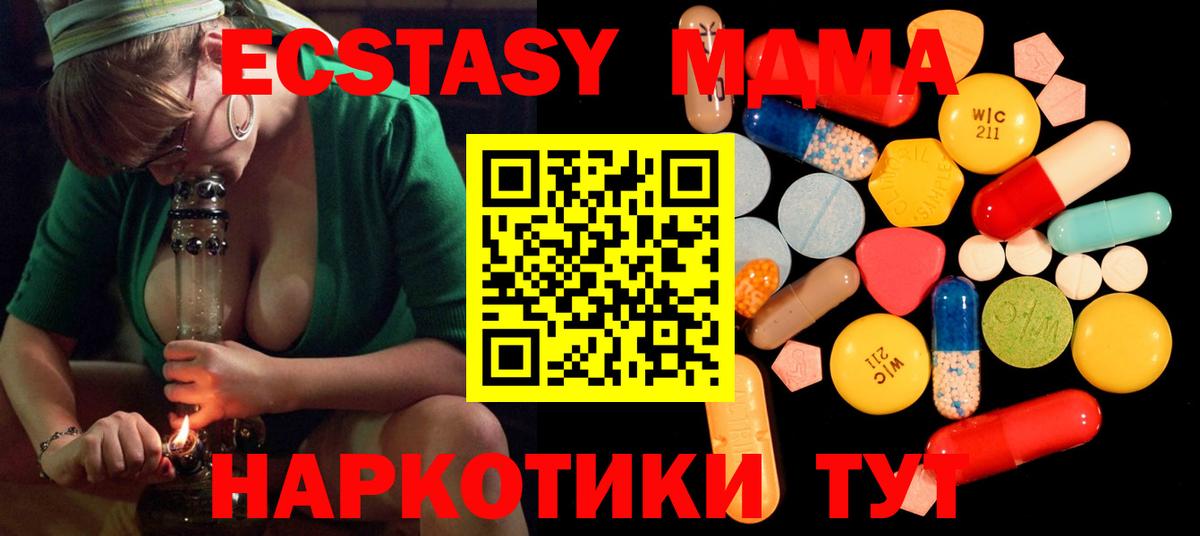 MDMA кристаллы  Вход с VPN  MDMA crystal  Кондопога 