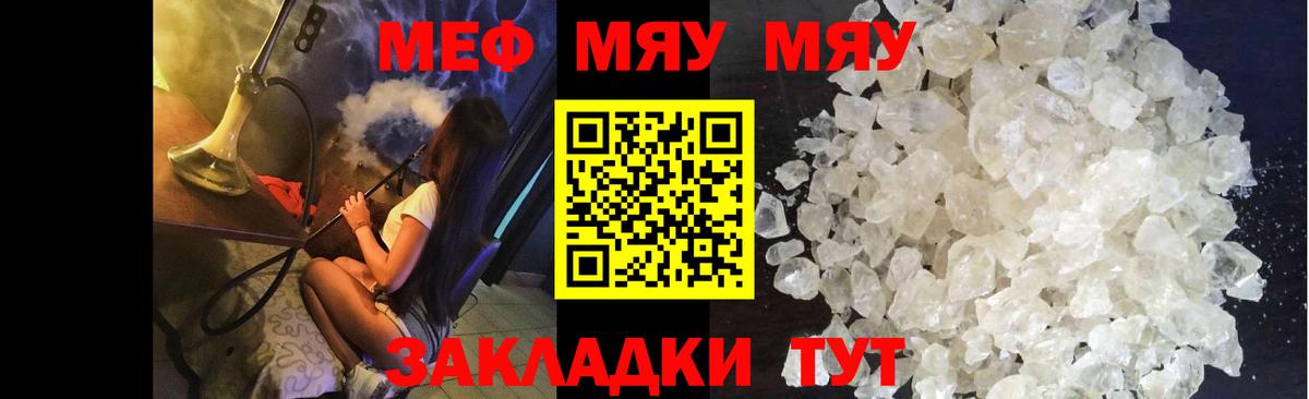 Меф мяу мяу  Кондопога