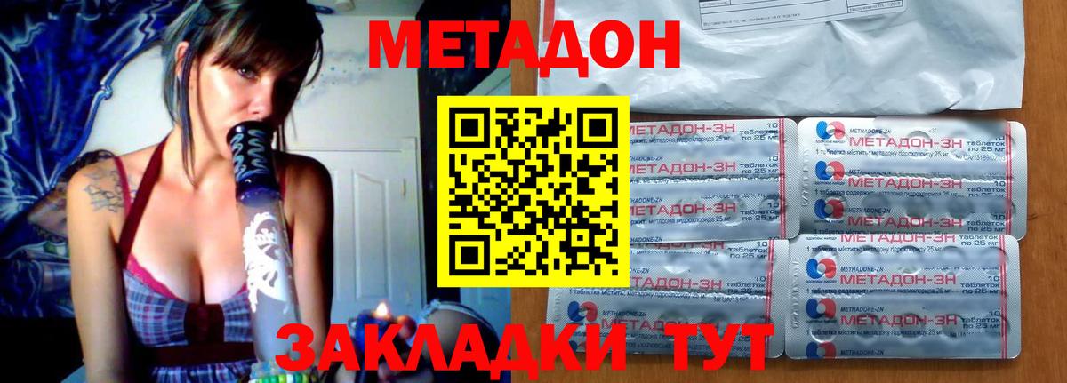 Метадон белоснежный Кондопога