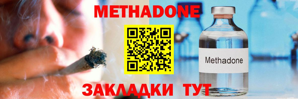 МЕТАДОН белоснежный  ссылка на мегу ONION  Вход с VPN  Кондопога  нарко площадка состав  Метадон VHQ 