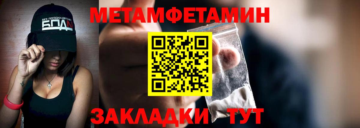 Первитин Methamphetamine Кондопога
