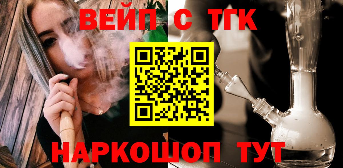 Кондопога  Дистиллят ТГК вейп  Вход с VPN 